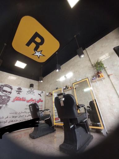 عکس داماد سرا و آرایشگاه مردانه محمد محمدی