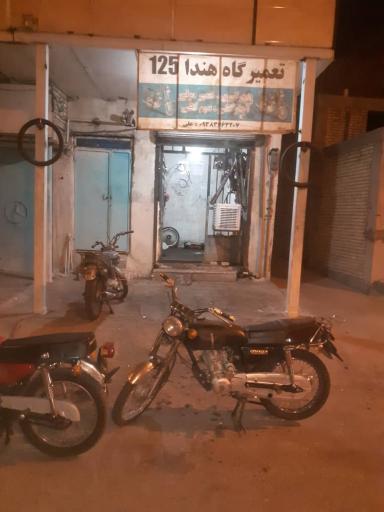 عکس تعمیرگاه هندا 125 میکائیل