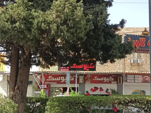 عکس فست فود کیوسک