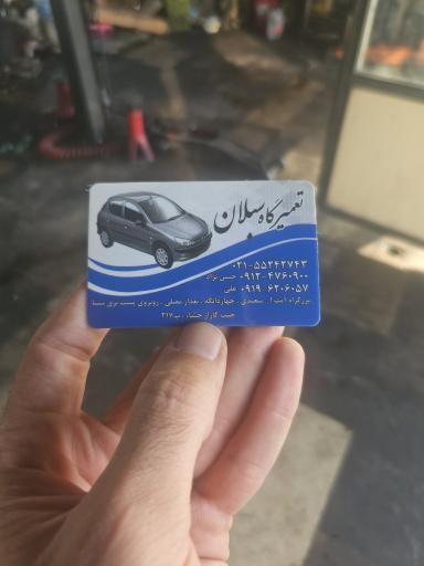 عکس تعمیرگاه مکانیکی سبلان
