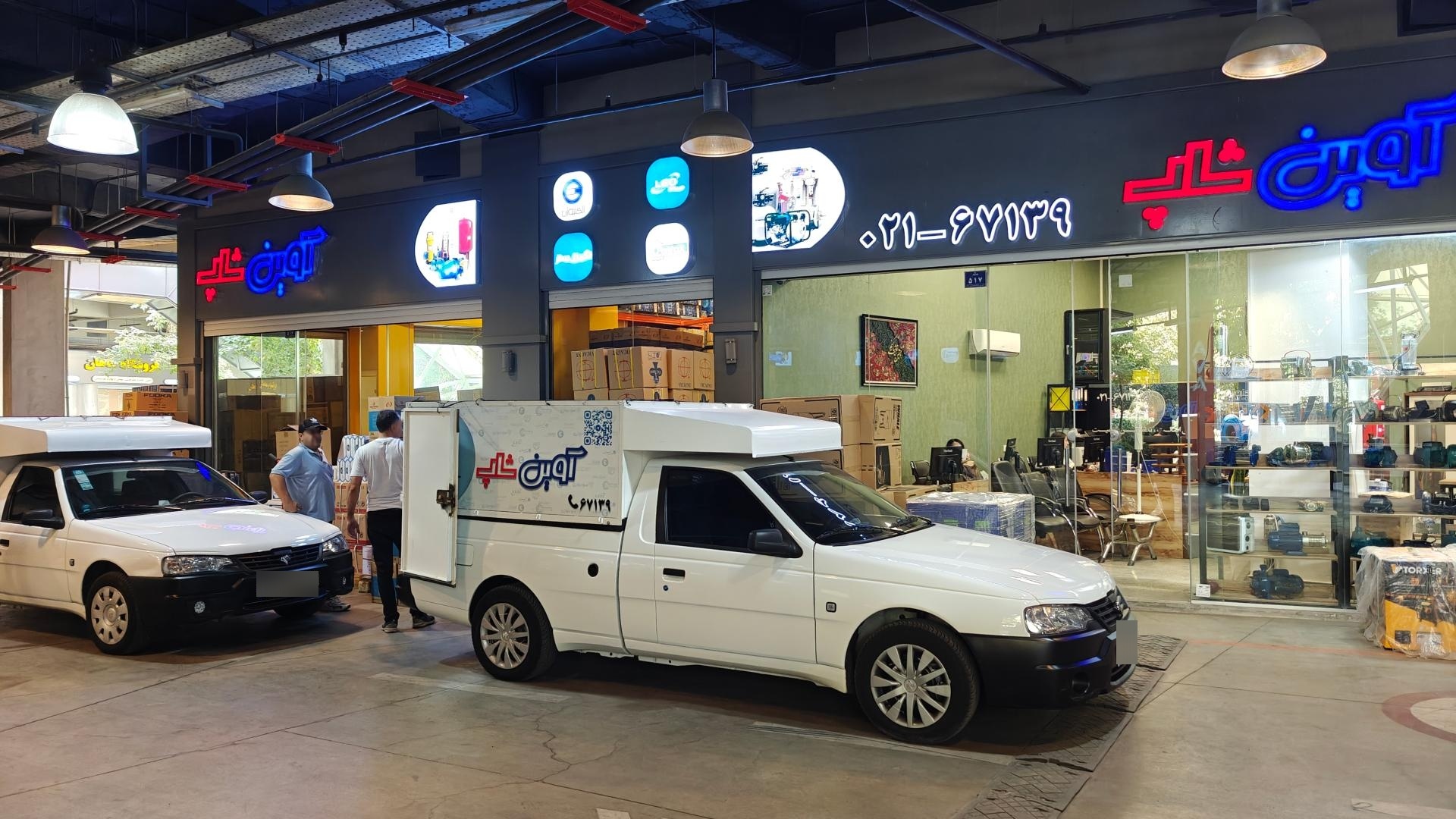 عکس آوین پلاس