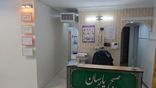 عکس ترک اعتیاد صبح پارسیان