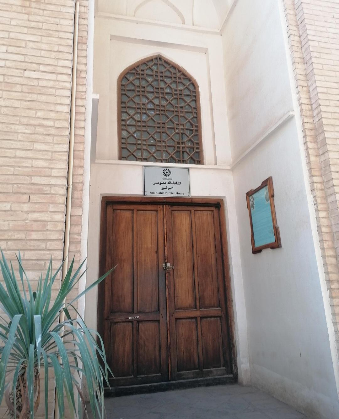 عکس موزه امیرکبیر