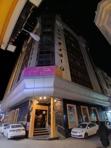 عکس هتل کیان