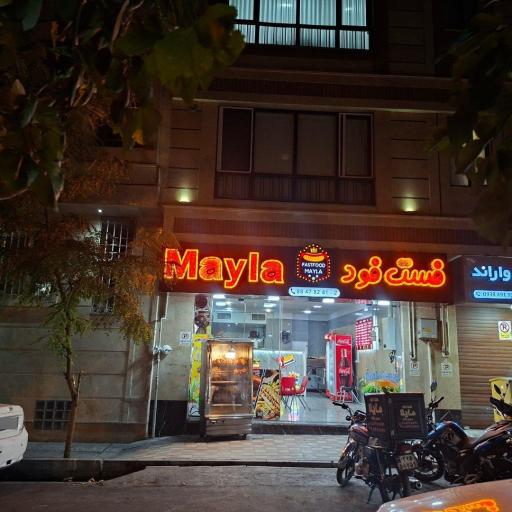 عکس فست فود مایلا