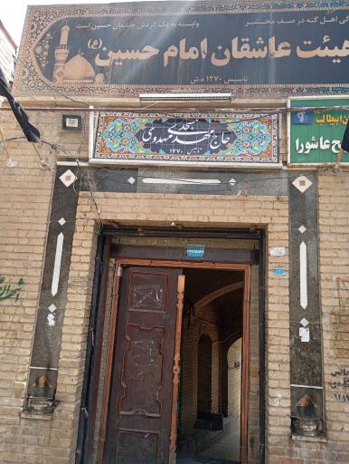عکس مسجد عاشورا