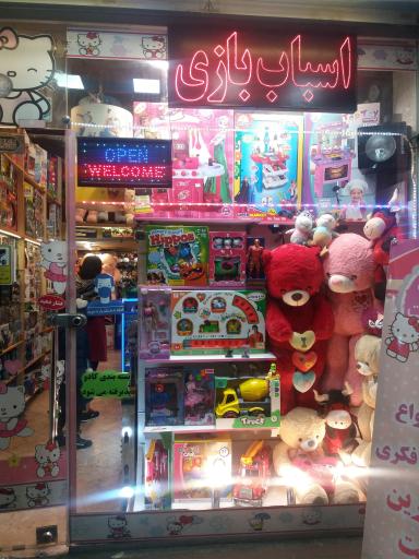 عکس اسباب بازی کیتی کت