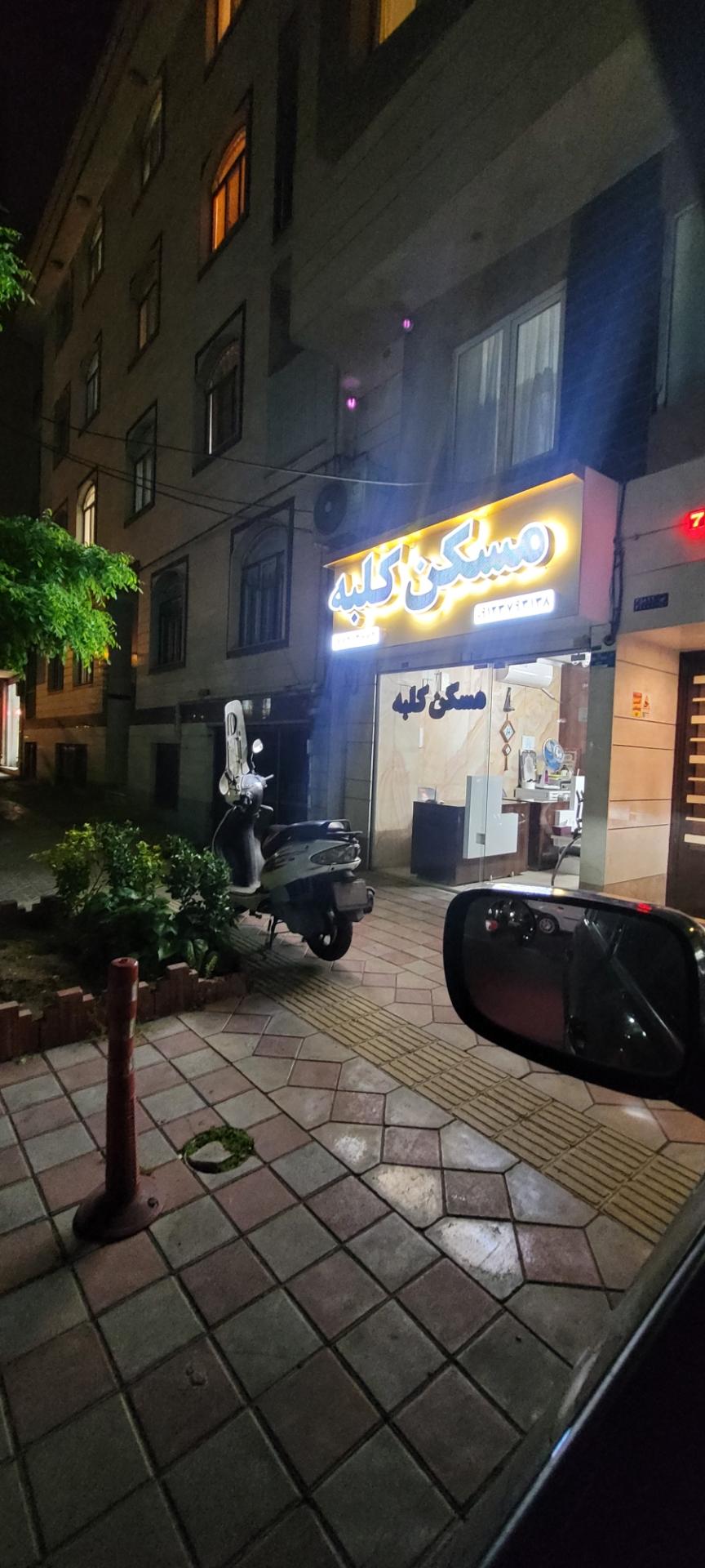 عکس املاک کلبه