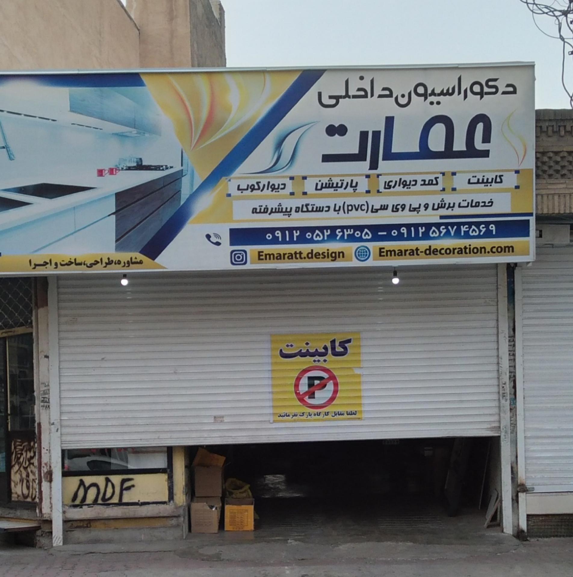 عکس دکوراسیون داخلی عمارت