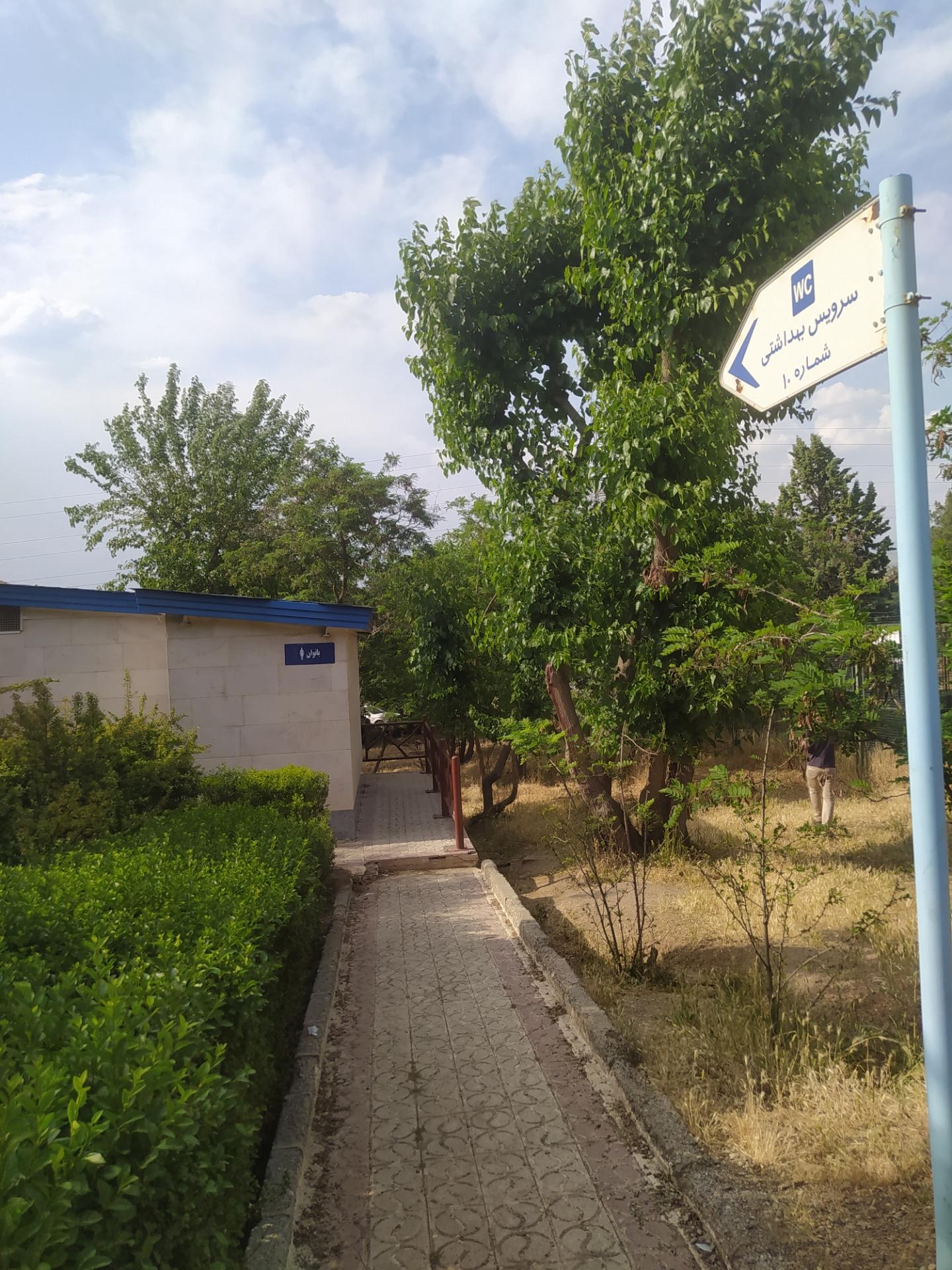عکس سرویس بهداشتی شماره ۱٠