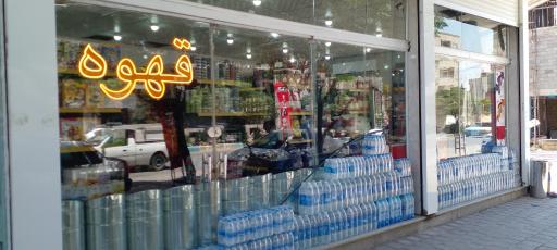 عکس دونات مارکت 