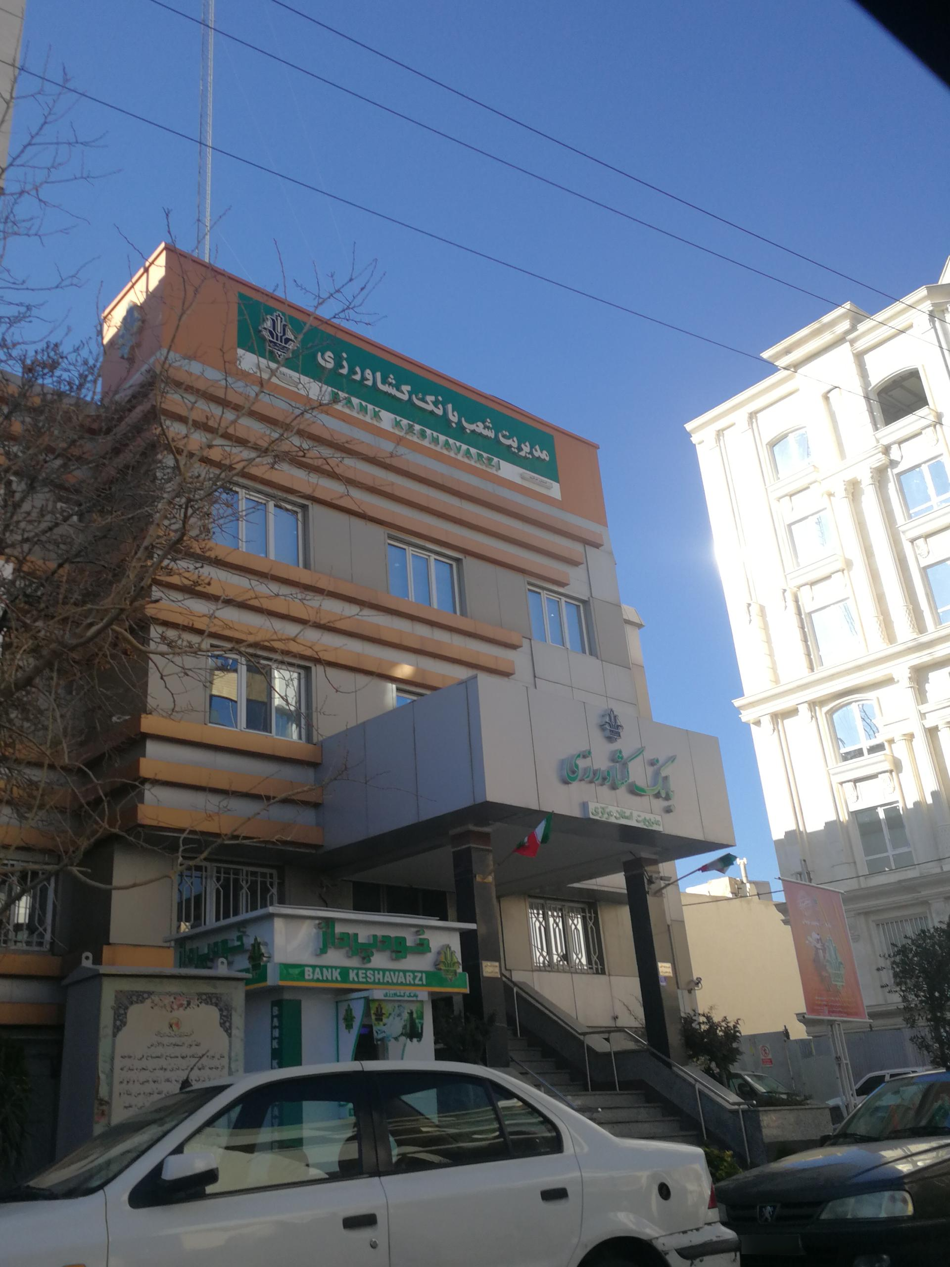 عکس مدیریت بانک کشاورزی استان شعبه پارک امیرکبیر