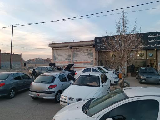 عکس کلینیک صافکاری  و نقاشی آراز