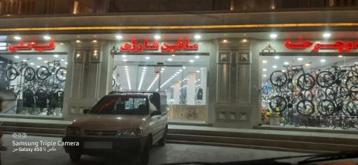 عکس فروشگاه دوچرخه و ماشین شارژی غیاثی