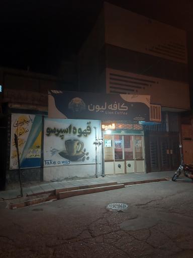 عکس کافه لیون