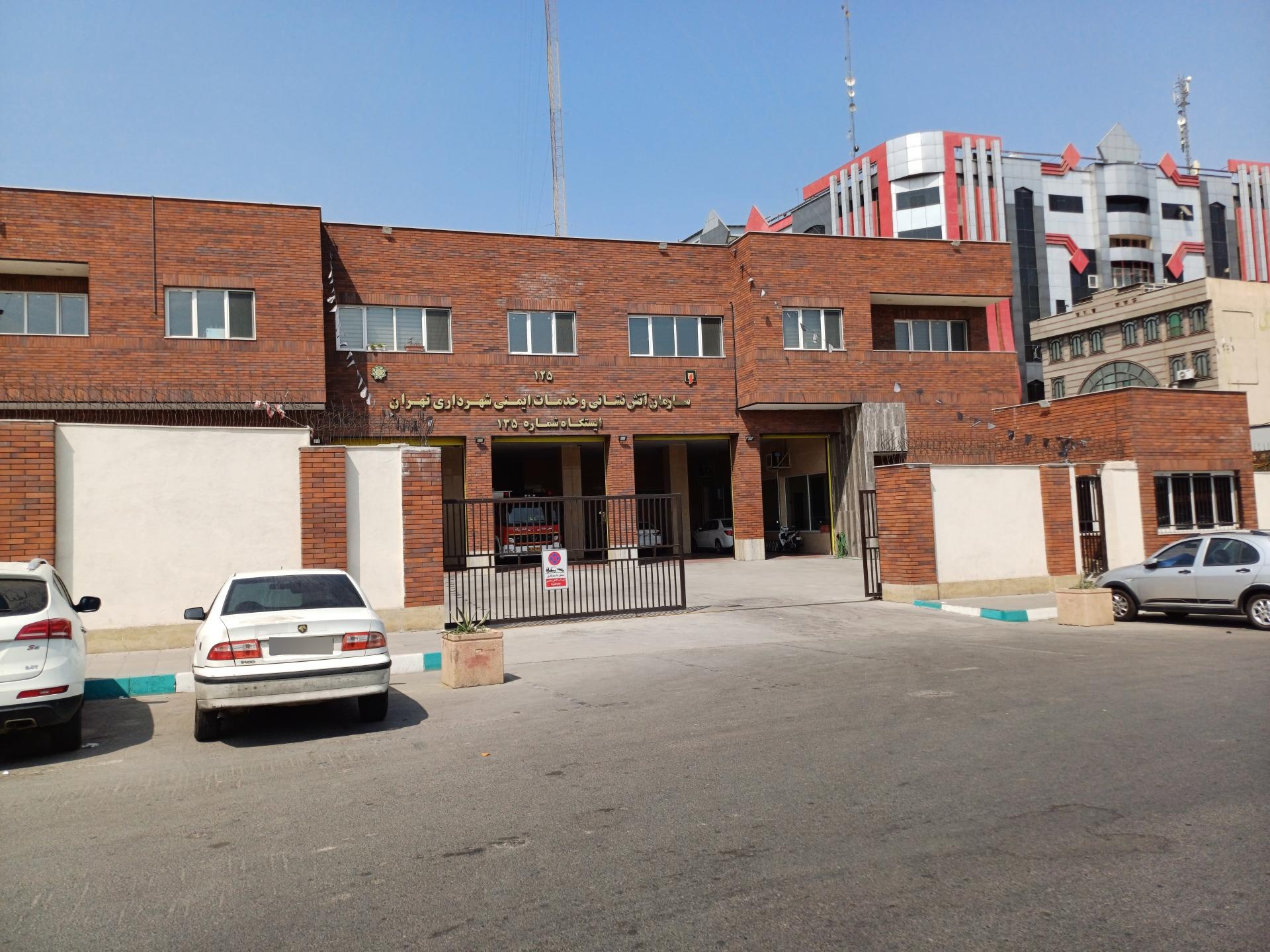 عکس ایستگاه ۱۳۵ آتش نشانی