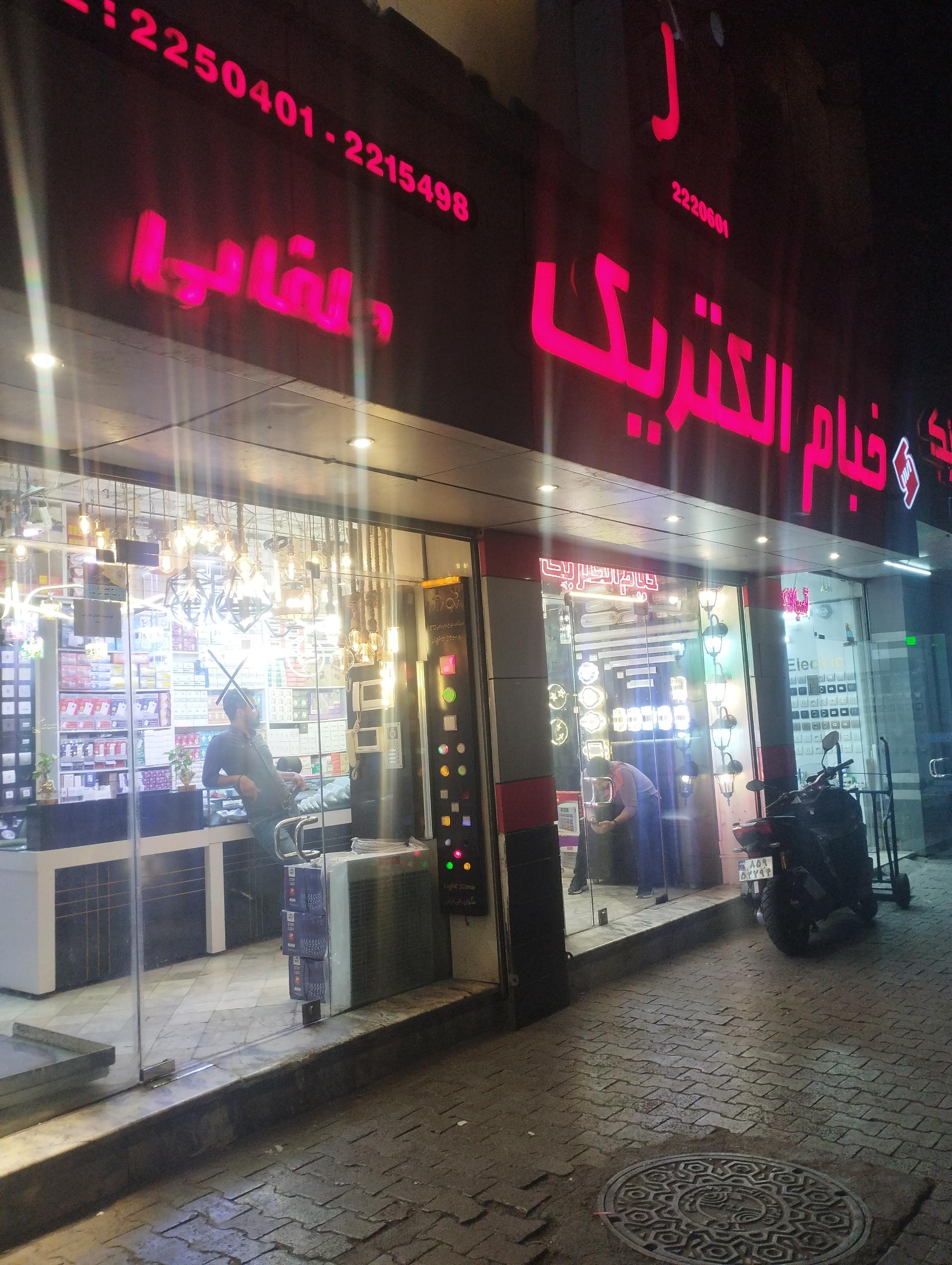 عکس کالای برق خلفایی