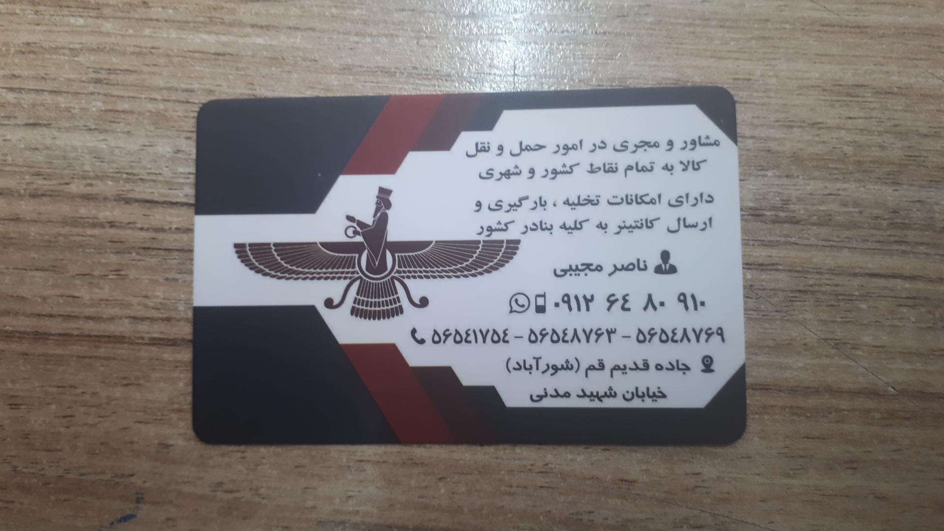 عکس باربری تندبار کشاورز