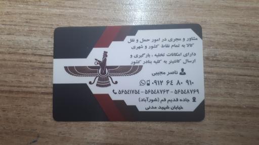 عکس باربری تندبار کشاورز