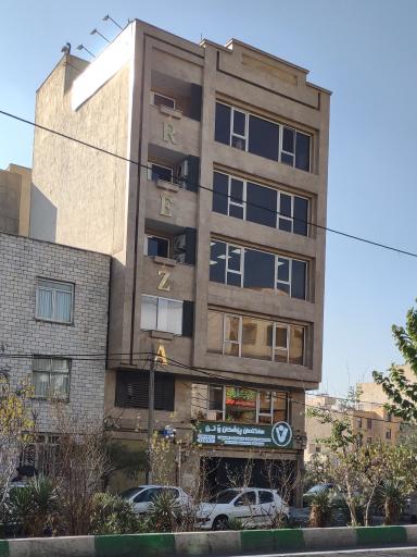 عکس کلینیک وتن