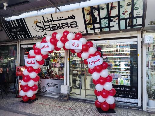 عکس گالری آرایشی شاینا 