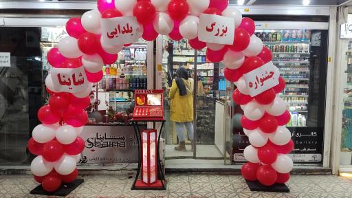 عکس گالری آرایشی شاینا 