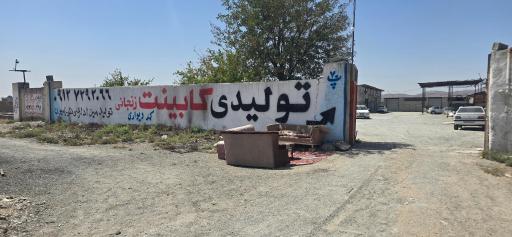 عکس گروه تولیدی کابینت و دکوراسیون راد