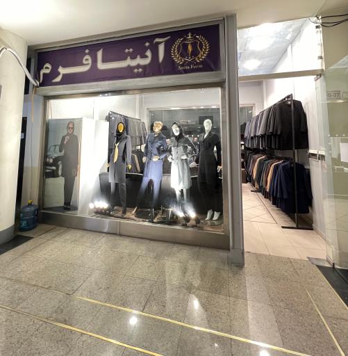 عکس آنیتا فرم