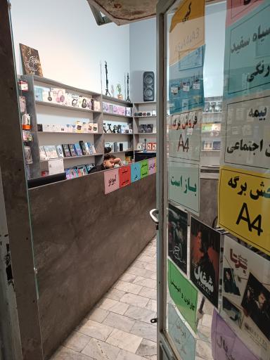 عکس کافی نت بهار