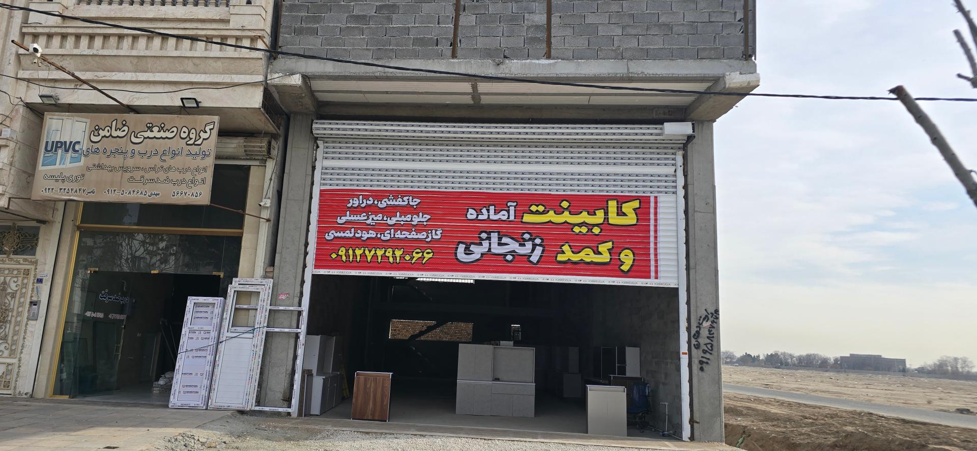 عکس گروه تولیدی کابینت و دکوراسیون راد