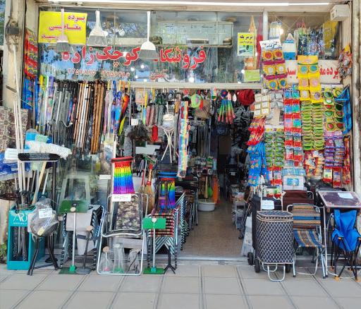 عکس فروشگاه کوچک زاده