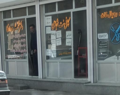 عکس کافی نت خدمات کامپیوتری و تعمیرات موبایل شجاعی 