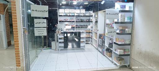 عکس ویپ مظفری
