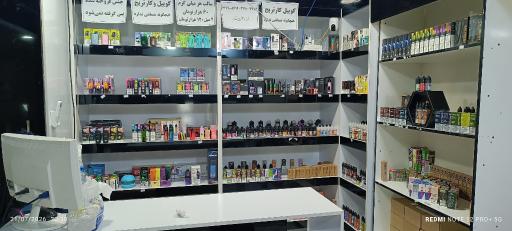 عکس ویپ مظفری