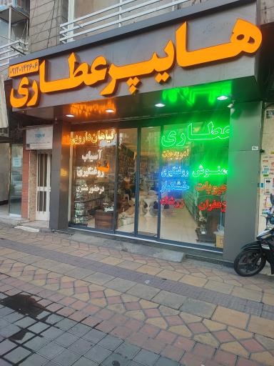 عکس هایپر عطاری جنت 