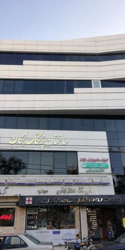 عکس ساختمان پزشکان نیکان