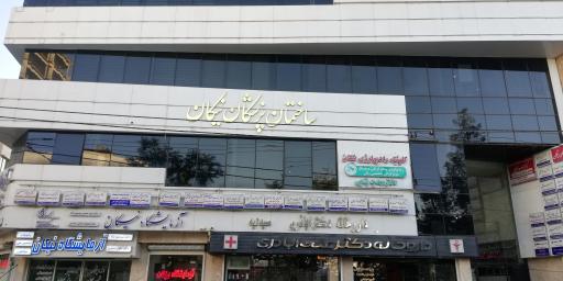 عکس ساختمان پزشکان نیکان