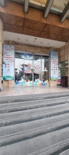 عکس مجتمع تجاری مایسا