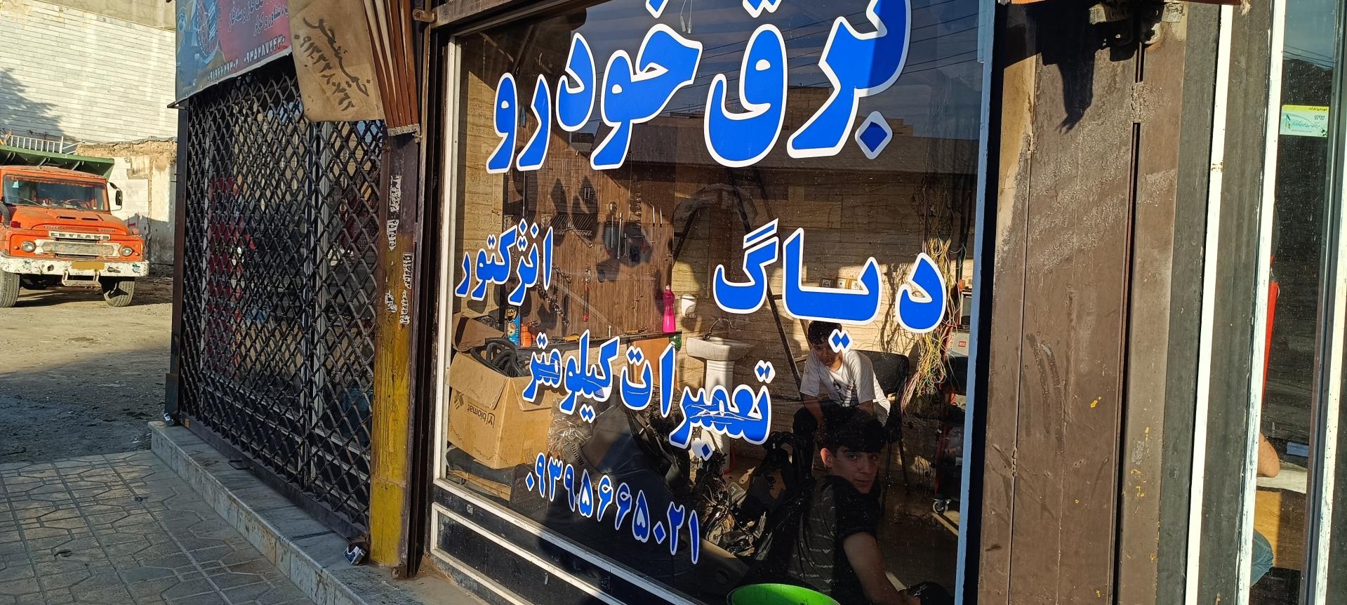 عکس تعمیرات ecu دیاگ و برق خودرو فلاح