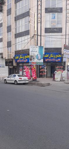 عکس ساختمان پزشکان اهلند