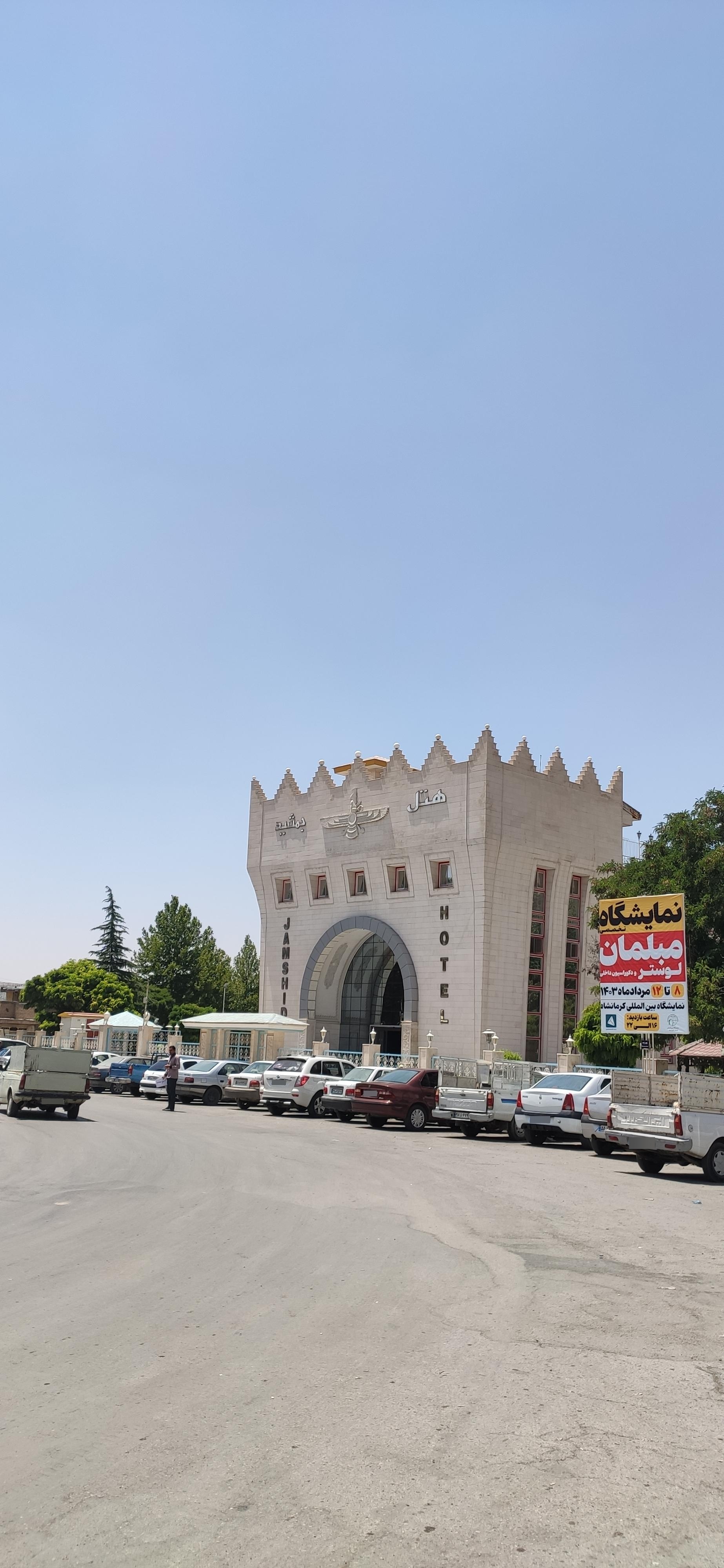 عکس هتل جمشید
