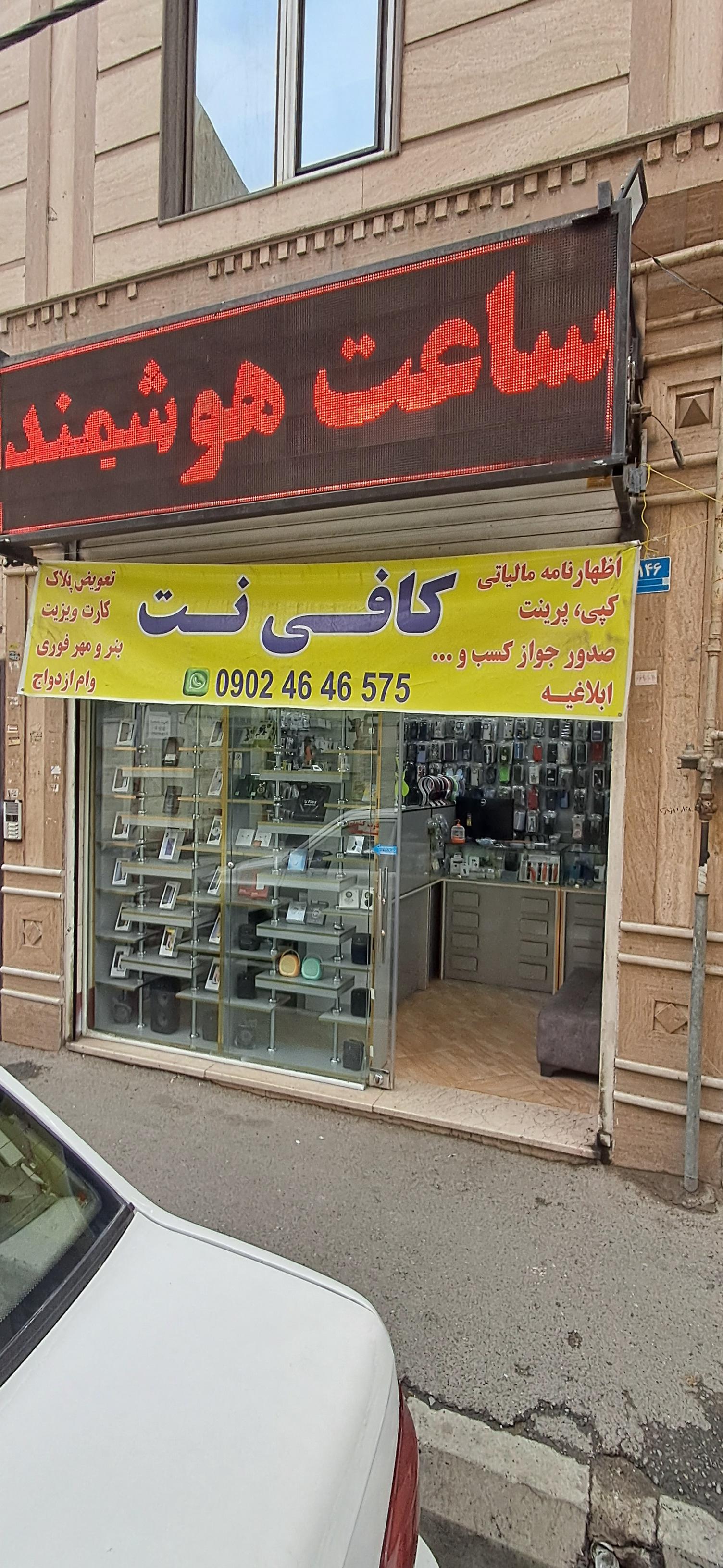 عکس موبایل پایتخت 