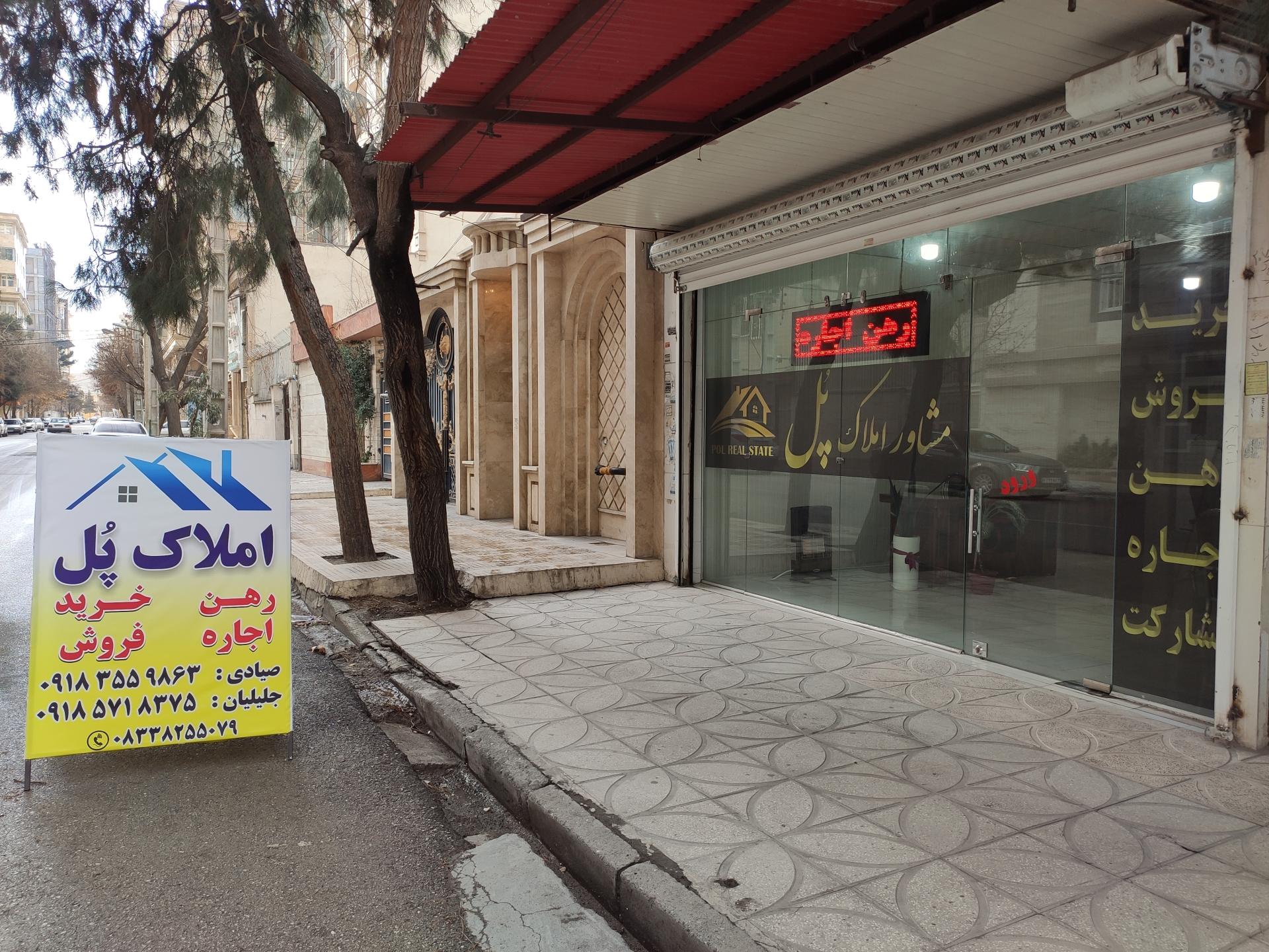 عکس املاک پل