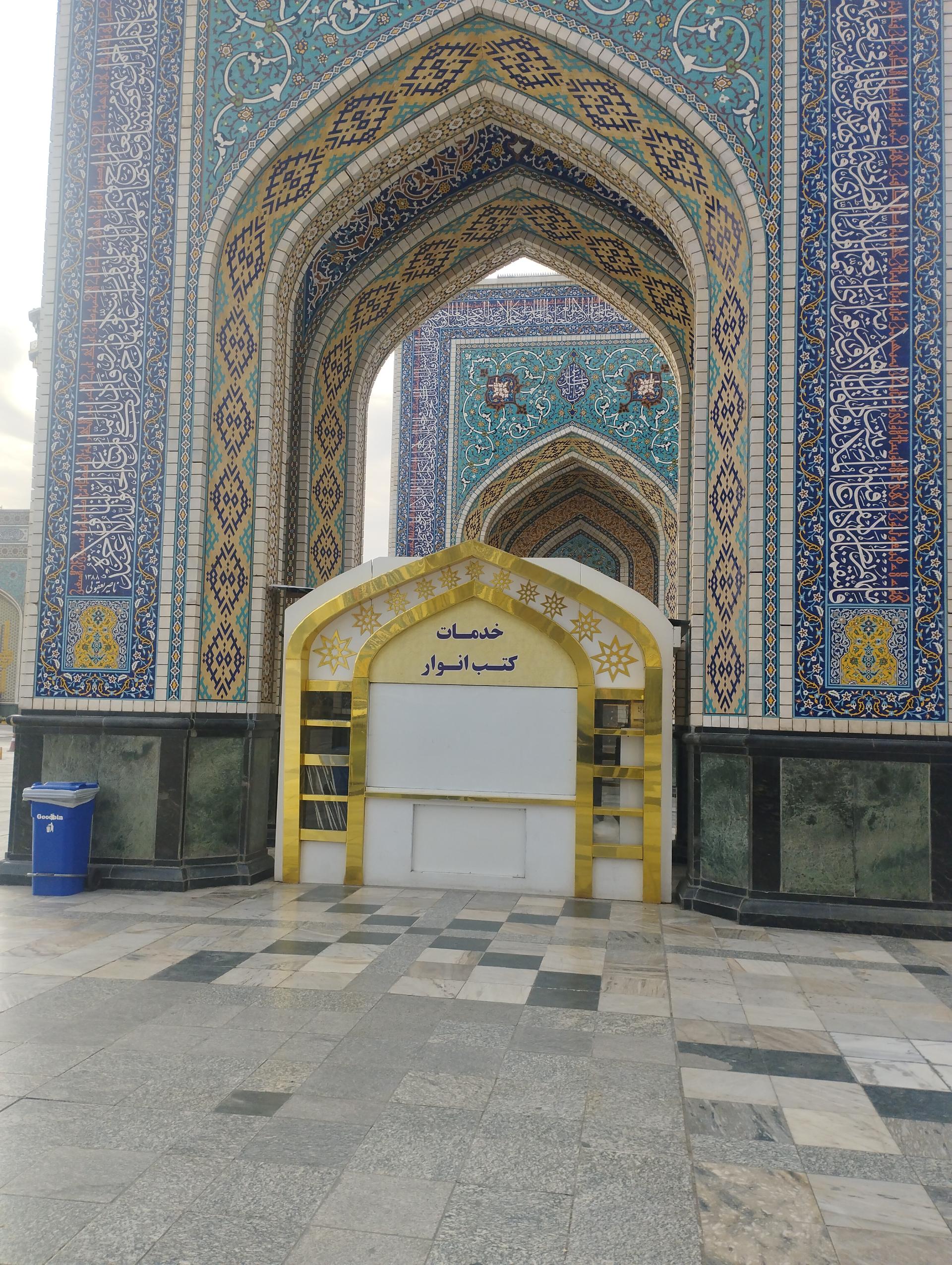 عکس مخزن کتب انوار باب الرضا