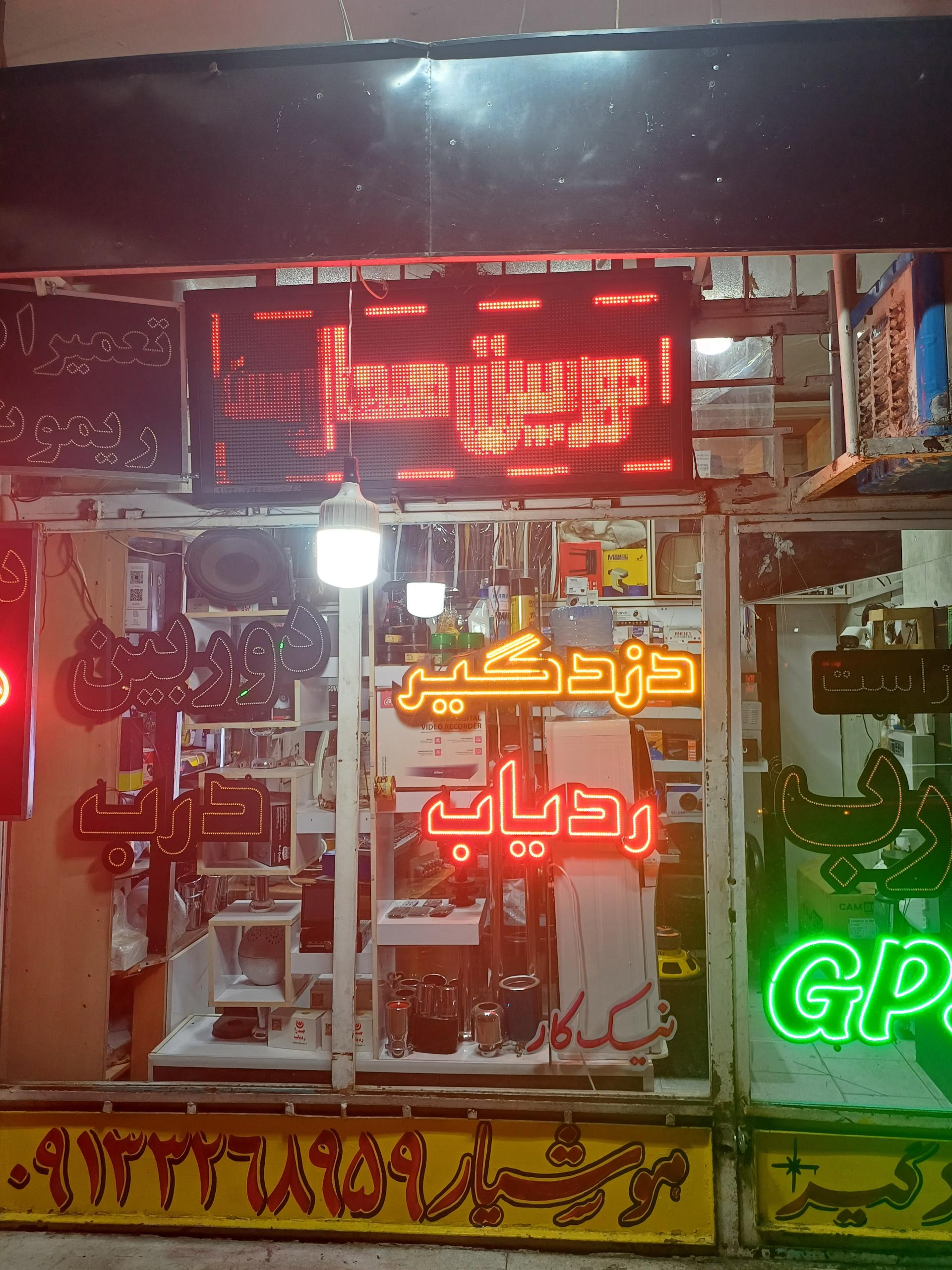 عکس دزدگیر دوربین هوشیار 