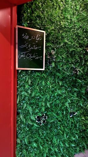 عکس کافه چشمک