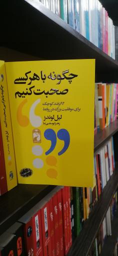 عکس کتابسرای افشین