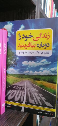 عکس کتابسرای افشین