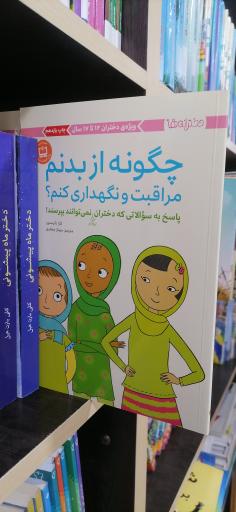 عکس کتابسرای افشین