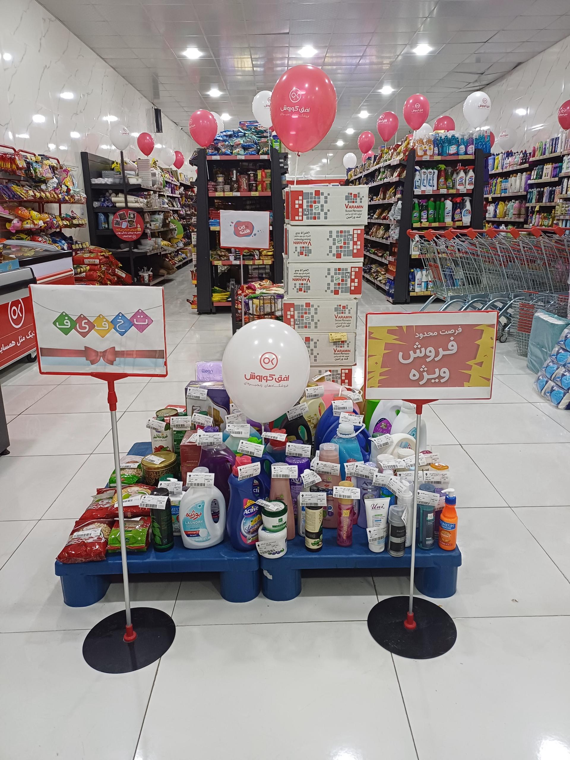 عکس افق کوروش شعبه اهواز پردیس گلشن